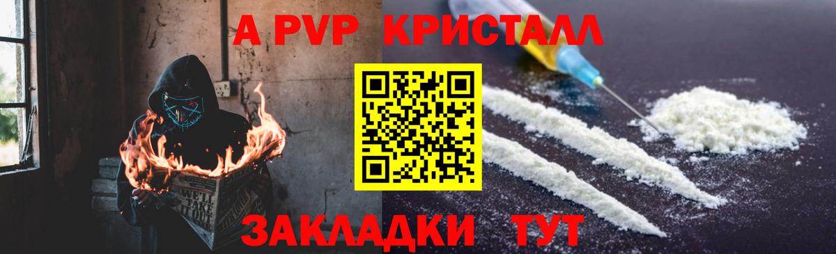 Среднеуральск  A-PVP  Вход с VPN  А ПВП СК  купить наркоту  Alpha PVP Соль  A-PVP СК КРИС 