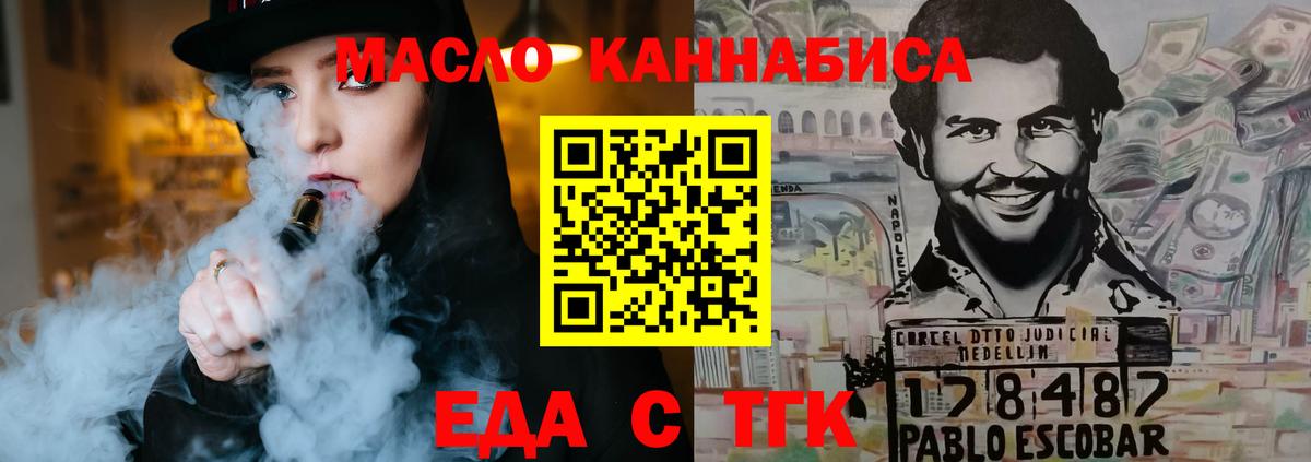 Печенье с ТГК конопля  Вход с VPN  Среднеуральск 