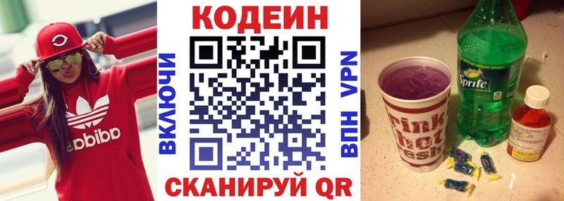 Кодеиновый сироп Lean Purple Drank  Среднеуральск 