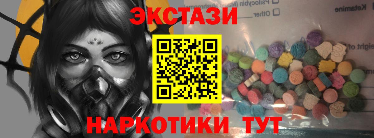 ЭКСТАЗИ Cube  Вход с VPN  Среднеуральск  ЭКСТАЗИ  ЭКСТАЗИ 280мг 