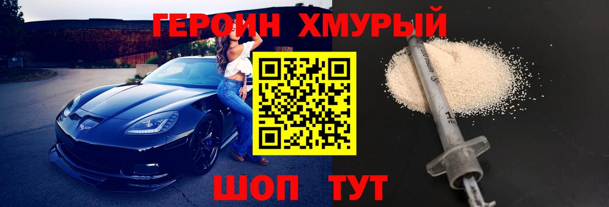 Героин афганец  Вход с VPN  Среднеуральск 