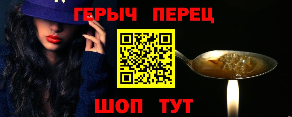 Героин VHQ Среднеуральск