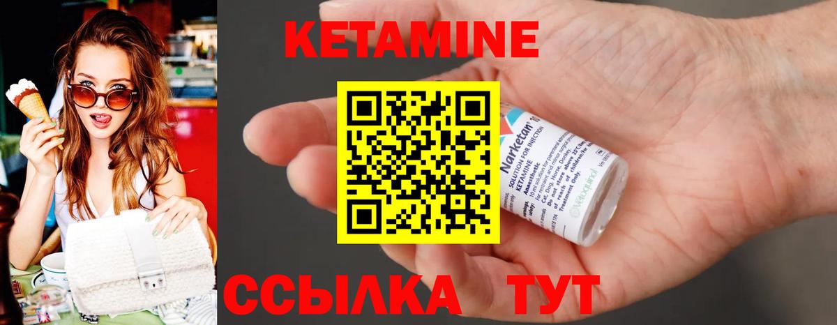 КЕТАМИН VHQ  Вход с VPN  гидра ТОР  Среднеуральск  КЕТАМИН ketamine 