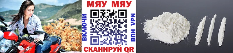 МЯУ-МЯУ кристаллы  что такое   Среднеуральск 