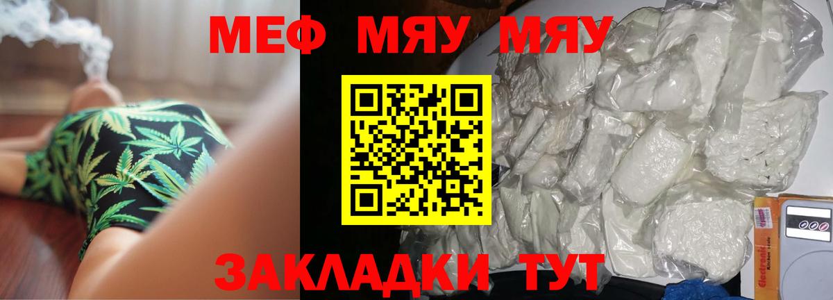 Меф мяу мяу  Среднеуральск