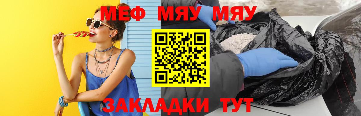 Среднеуральск  Мефедрон мука  цена наркотик  МЯУ-МЯУ  МЕФ mephedrone  МЯУ-МЯУ  Вход с VPN 