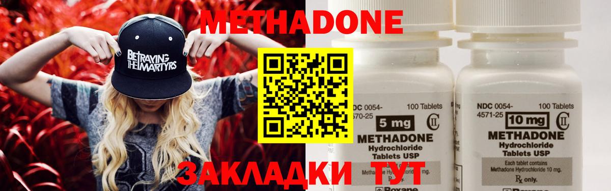 МЕТАДОН кристалл  Вход с VPN  Метадон methadone  MEGA   Среднеуральск 