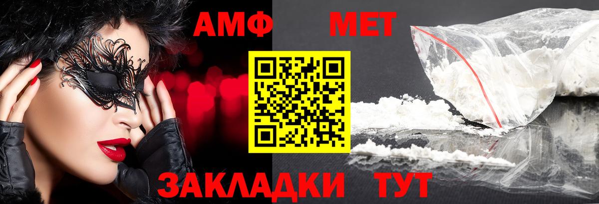 МЕТАМФЕТАМИН пудра Среднеуральск