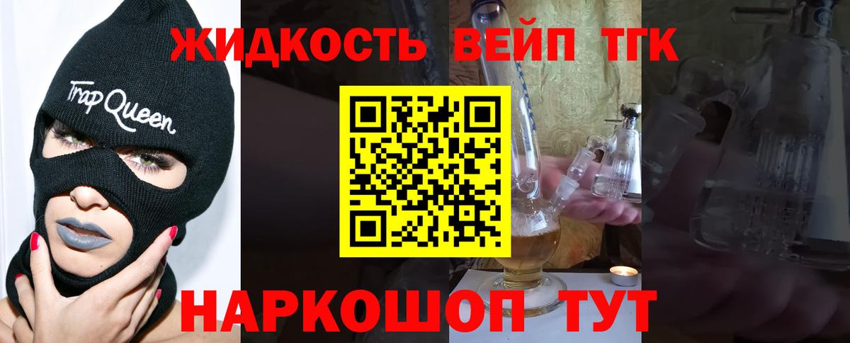Среднеуральск  ТГК концентрат  Дистиллят ТГК вейп с тгк  Вход с VPN 